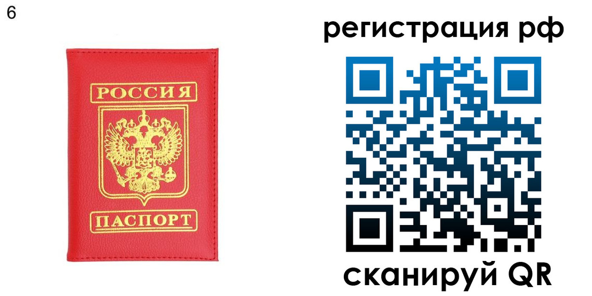 временная регистрация собственник в Тамбовской области