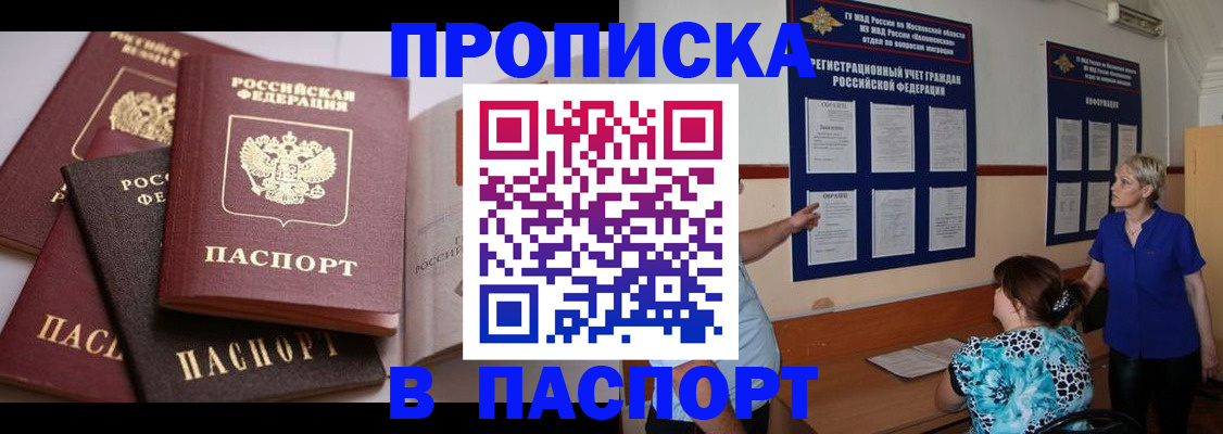 временная регистрация гарантия в Тамбовской области