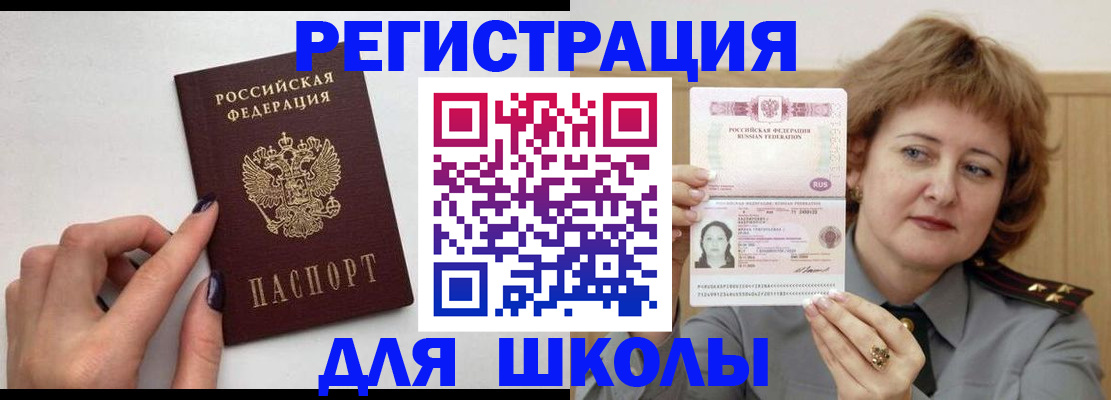 прописка регистрация в Тамбовской области