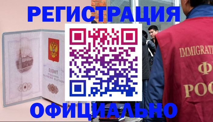 временная регистрация в квартире в Тамбовской области